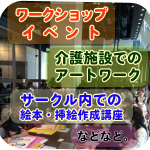 企業・施設・各種サークルとのコラボ歓迎